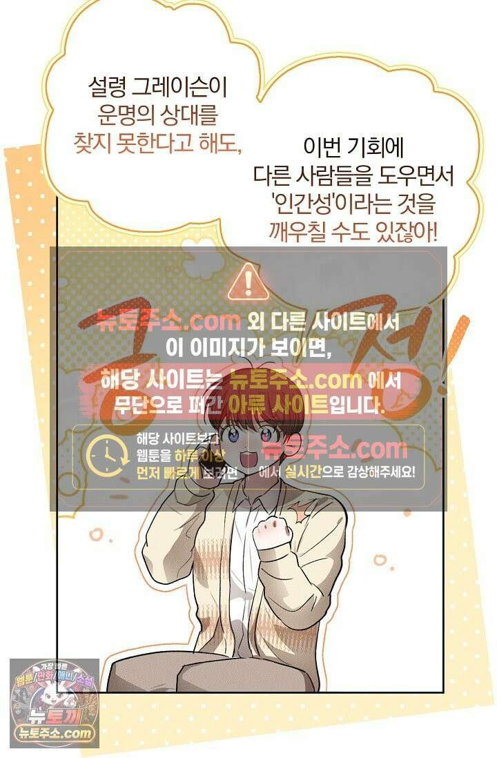 디자이어 미 이프 유 캔(Desire Me If You Can) 3화 21