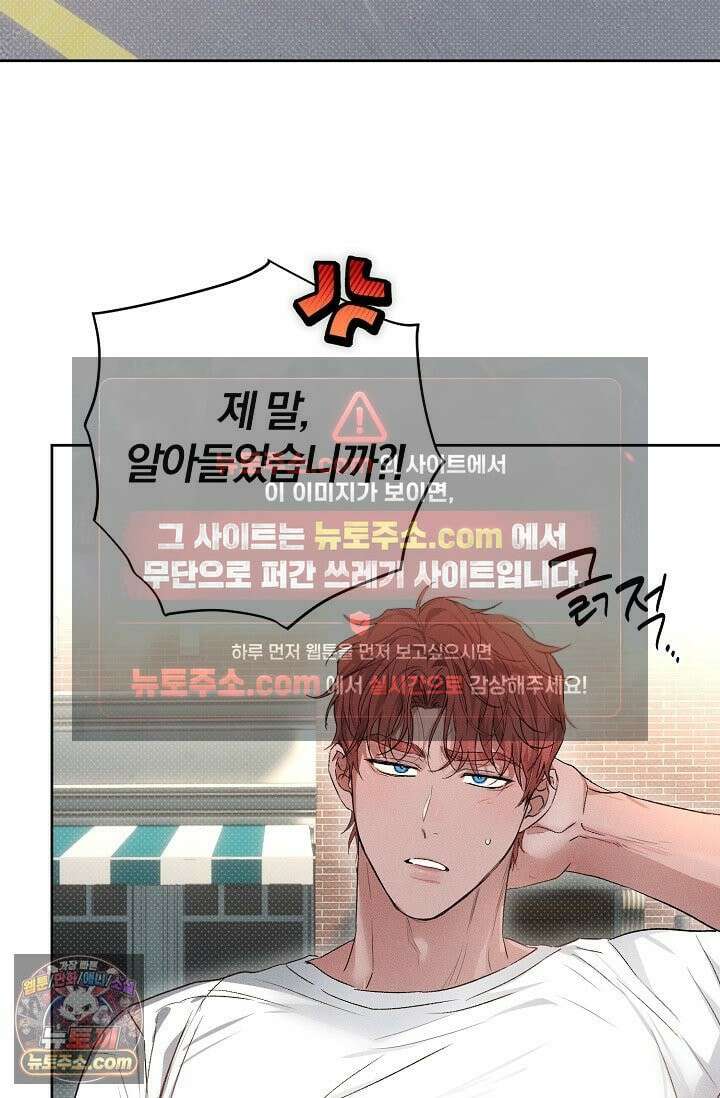 디자이어 미 이프 유 캔(Desire Me If You Can) 3화 42