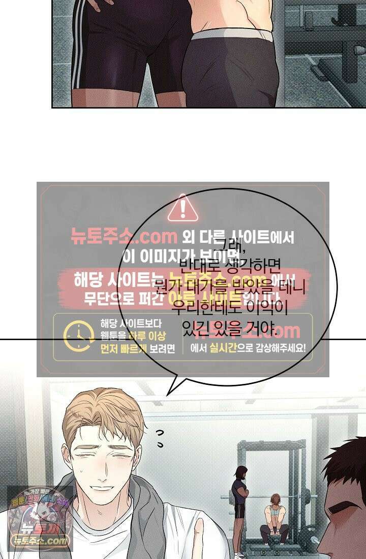 디자이어 미 이프 유 캔(Desire Me If You Can) 3화 57