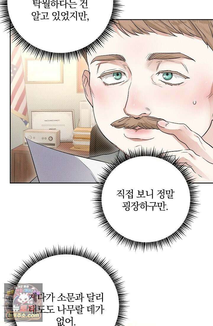 디자이어 미 이프 유 캔(Desire Me If You Can) 3화 65