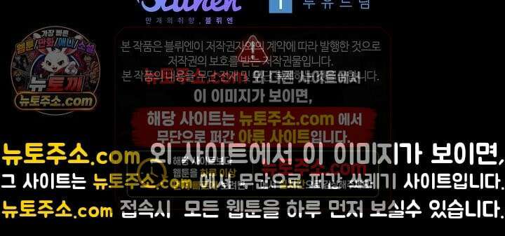 디자이어 미 이프 유 캔(Desire Me If You Can) 3화 87