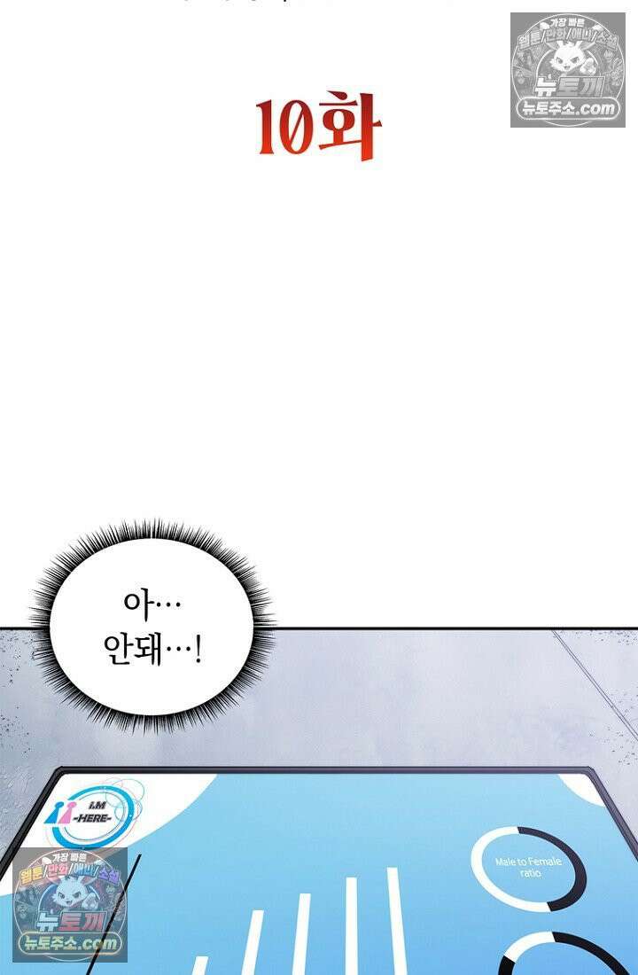 마왕18세 10화 2