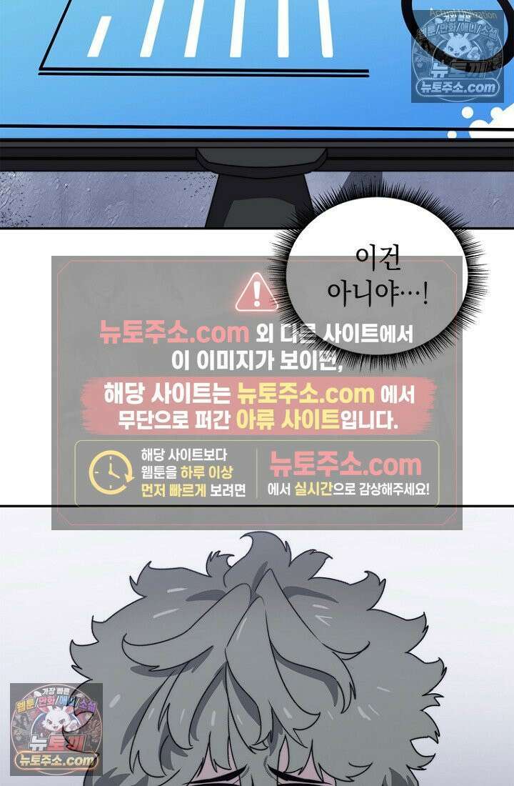 마왕18세 10화 3