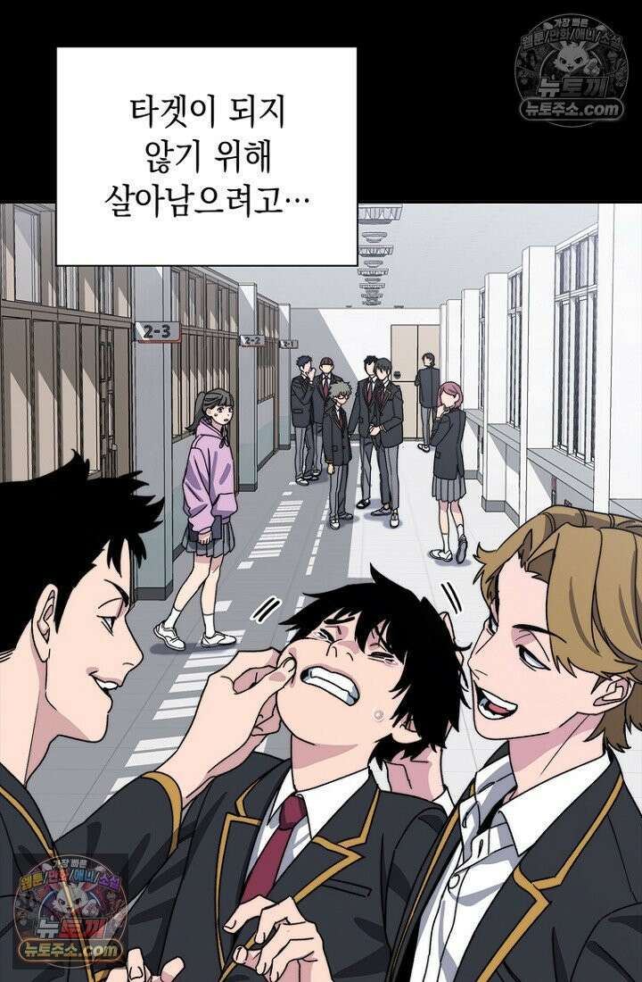 마왕18세 10화 7
