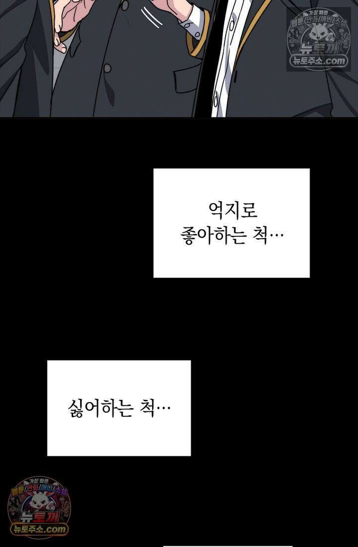 마왕18세 10화 8