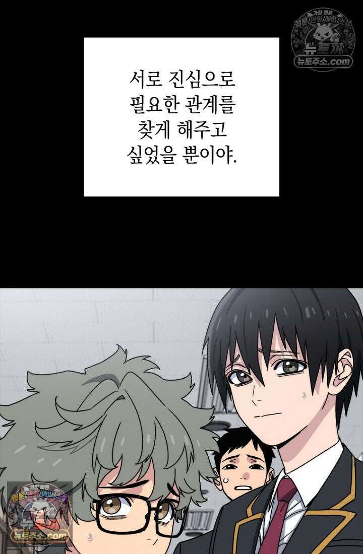 마왕18세 10화 10