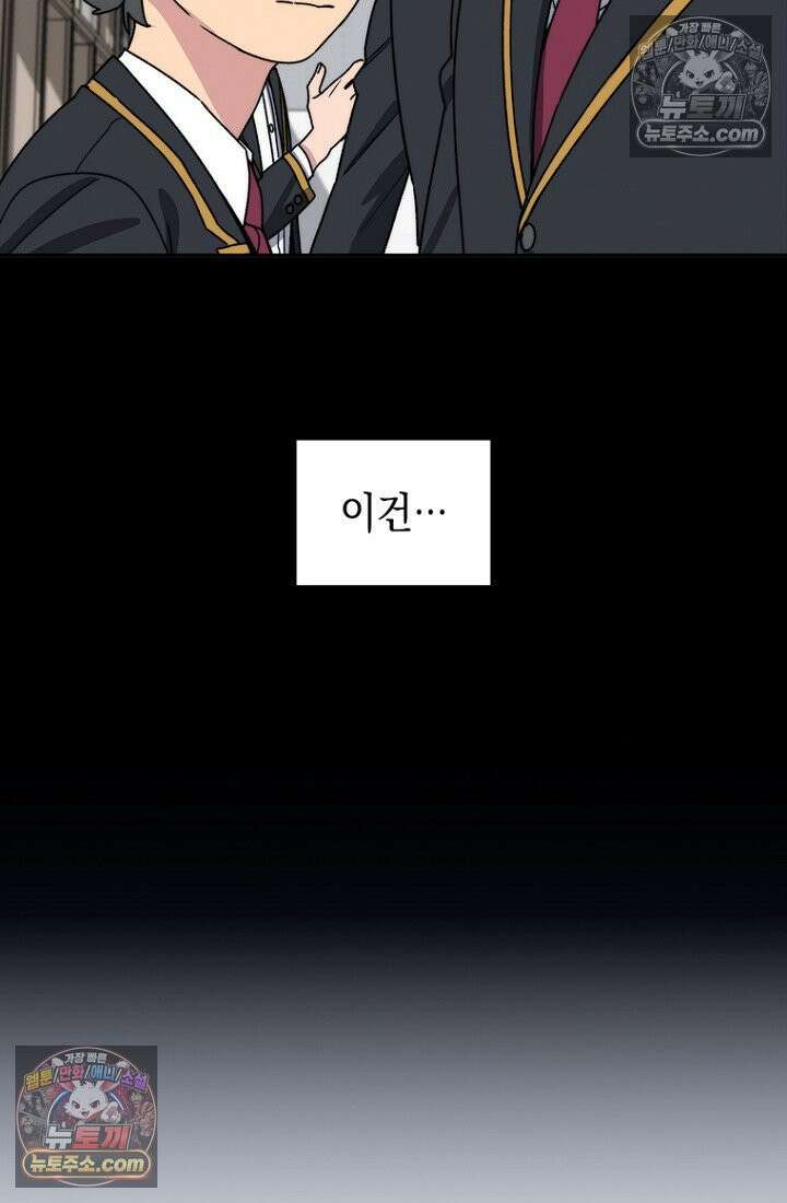 마왕18세 10화 11