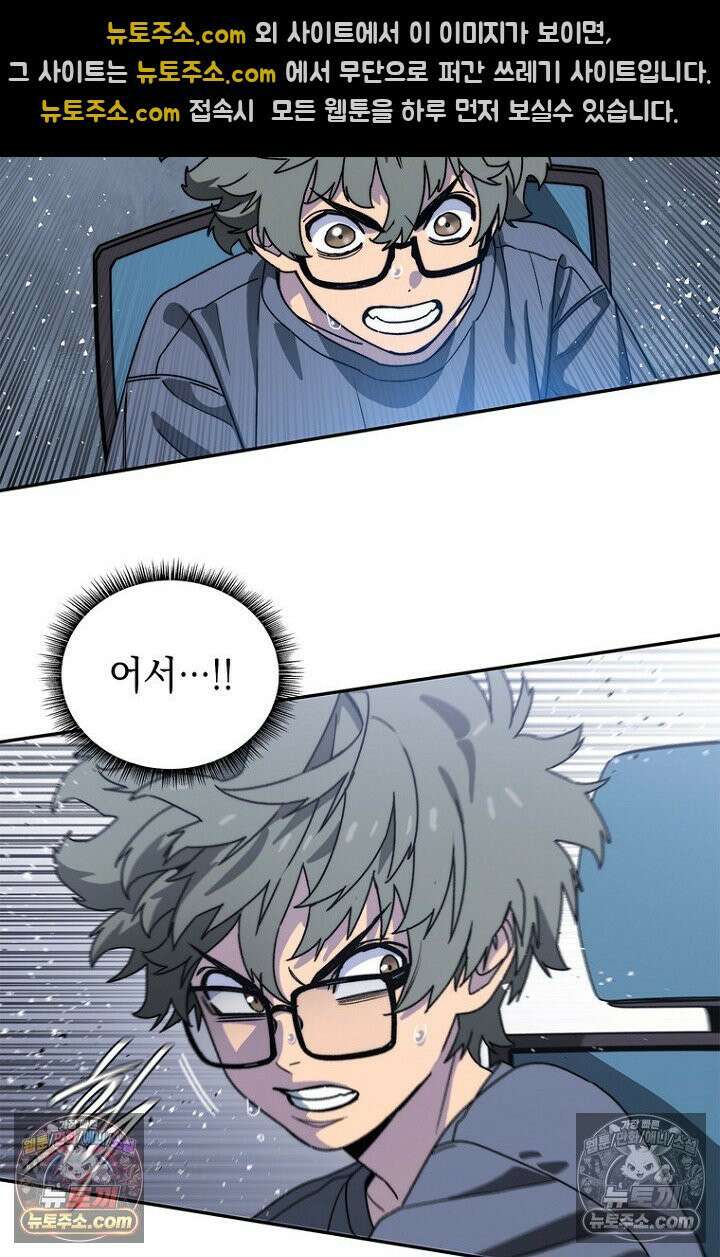 마왕18세 10화 17