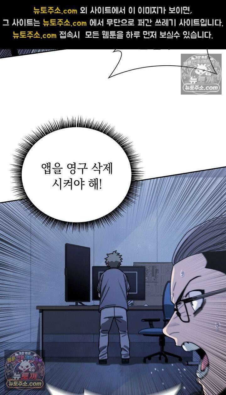 마왕18세 10화 21