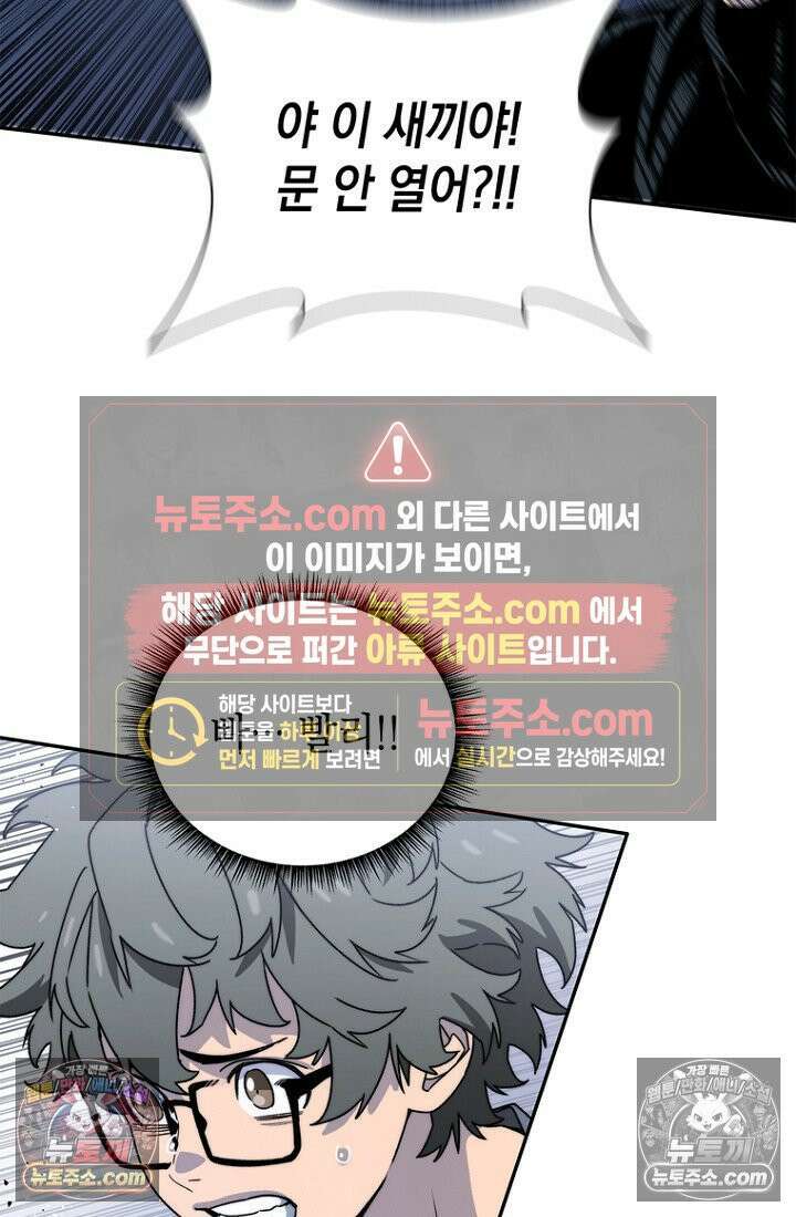 마왕18세 10화 22