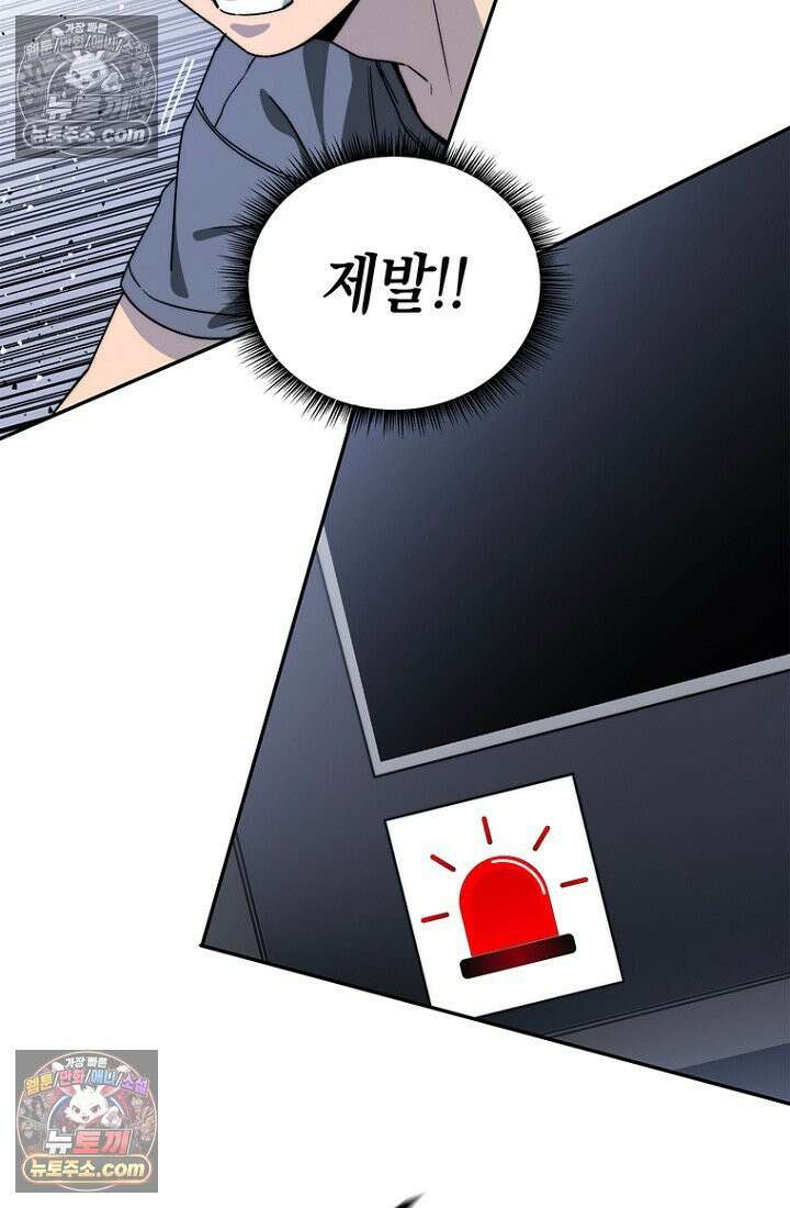 마왕18세 10화 23