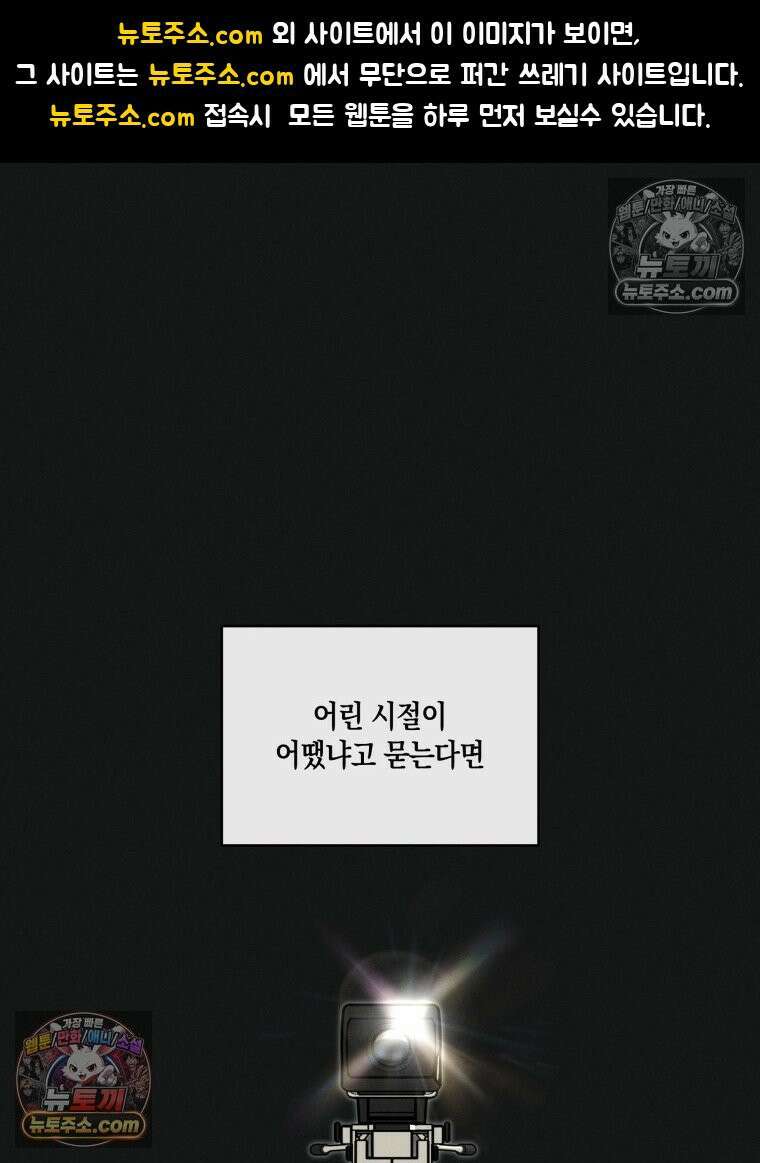 이름표를 붙여 2화 1