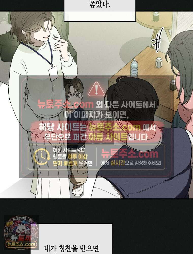 이름표를 붙여 2화 4