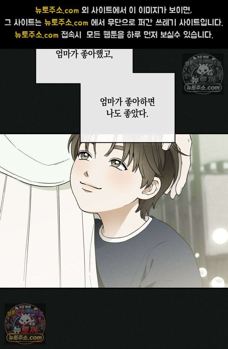 이름표를 붙여 2화 5