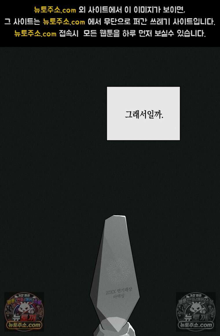 이름표를 붙여 2화 6