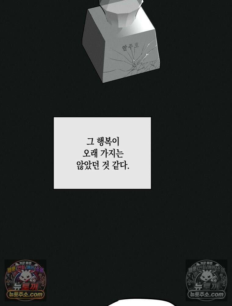 이름표를 붙여 2화 7