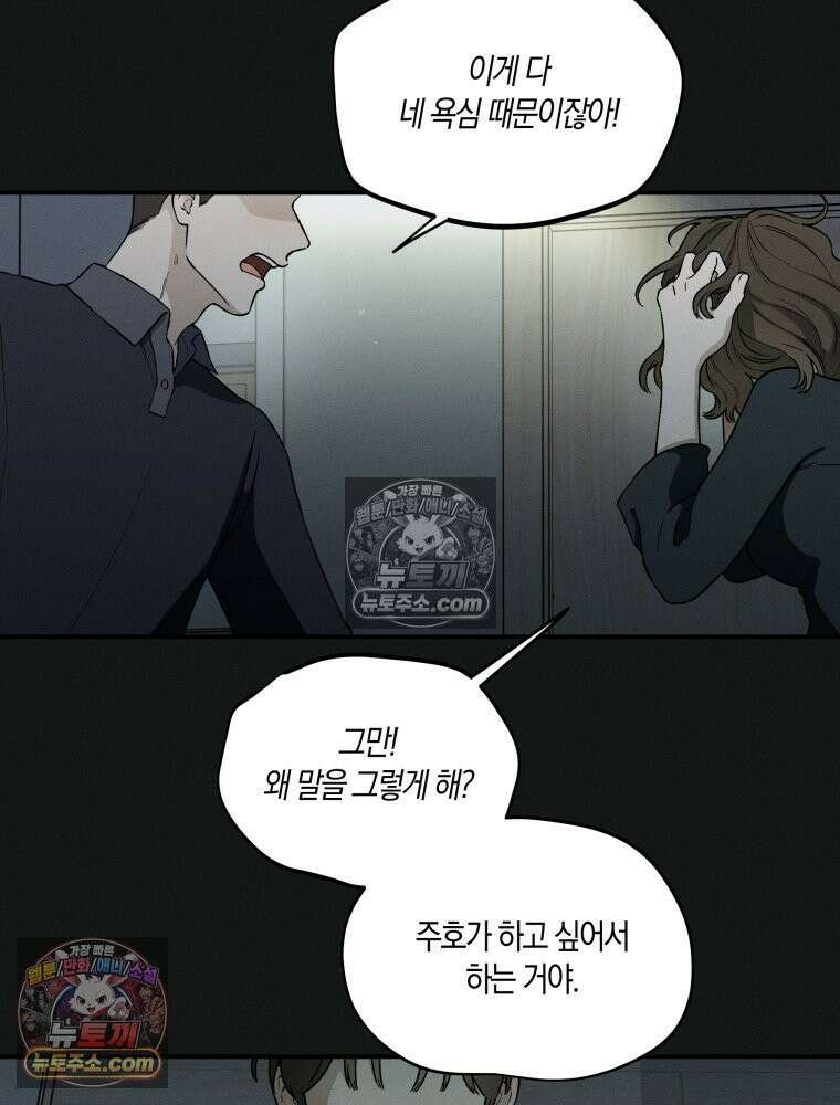 이름표를 붙여 2화 8