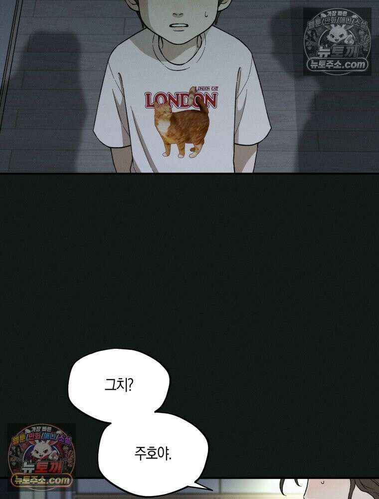 이름표를 붙여 2화 9