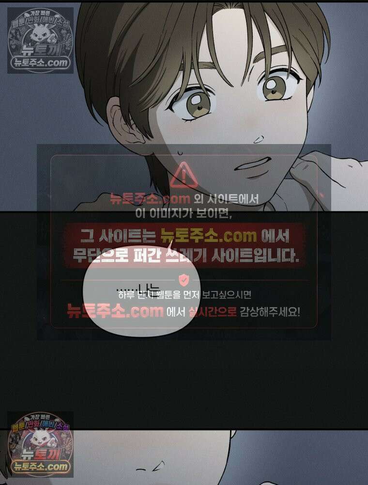 이름표를 붙여 2화 11