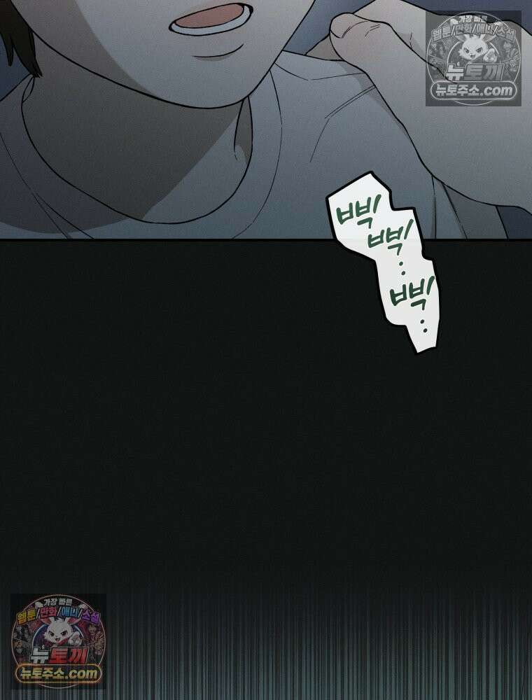 이름표를 붙여 2화 12