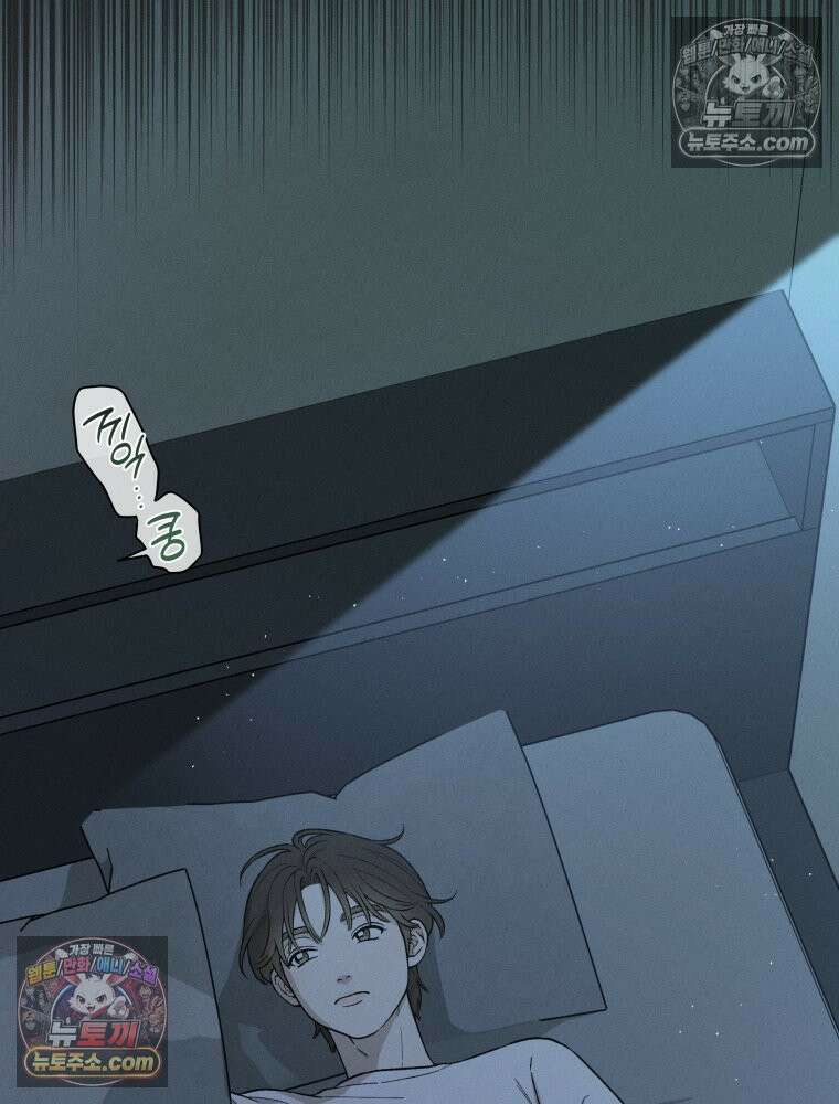 이름표를 붙여 2화 13
