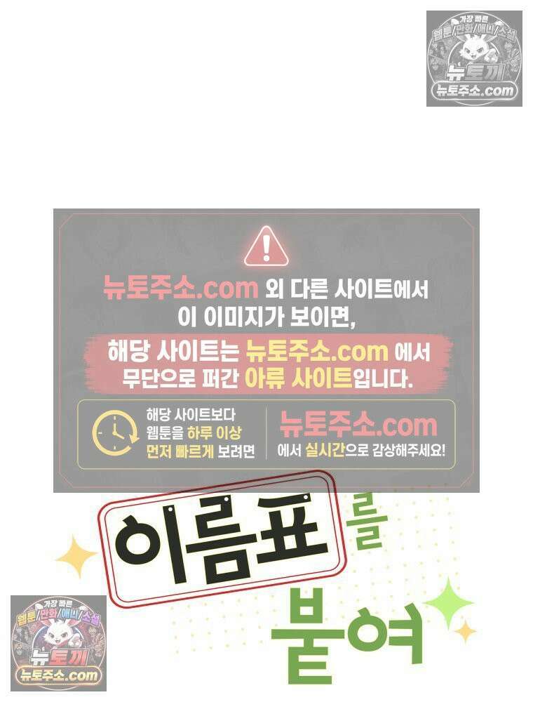 이름표를 붙여 2화 17