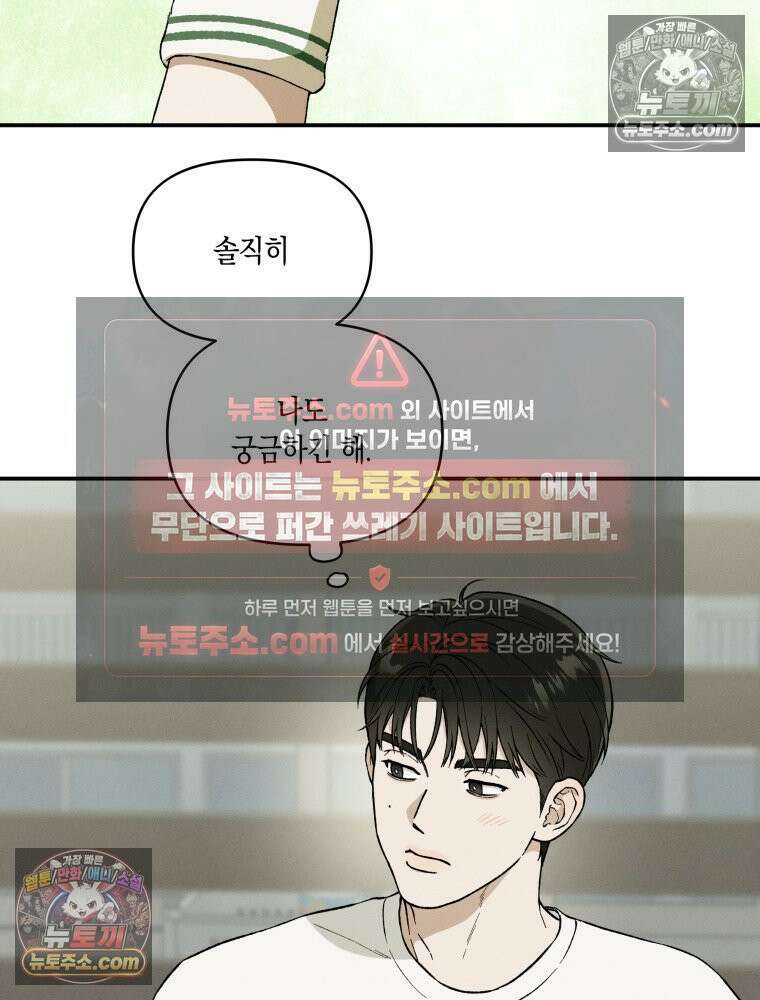 이름표를 붙여 4화 9
