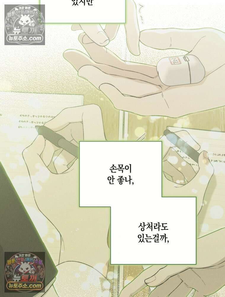 이름표를 붙여 4화 11