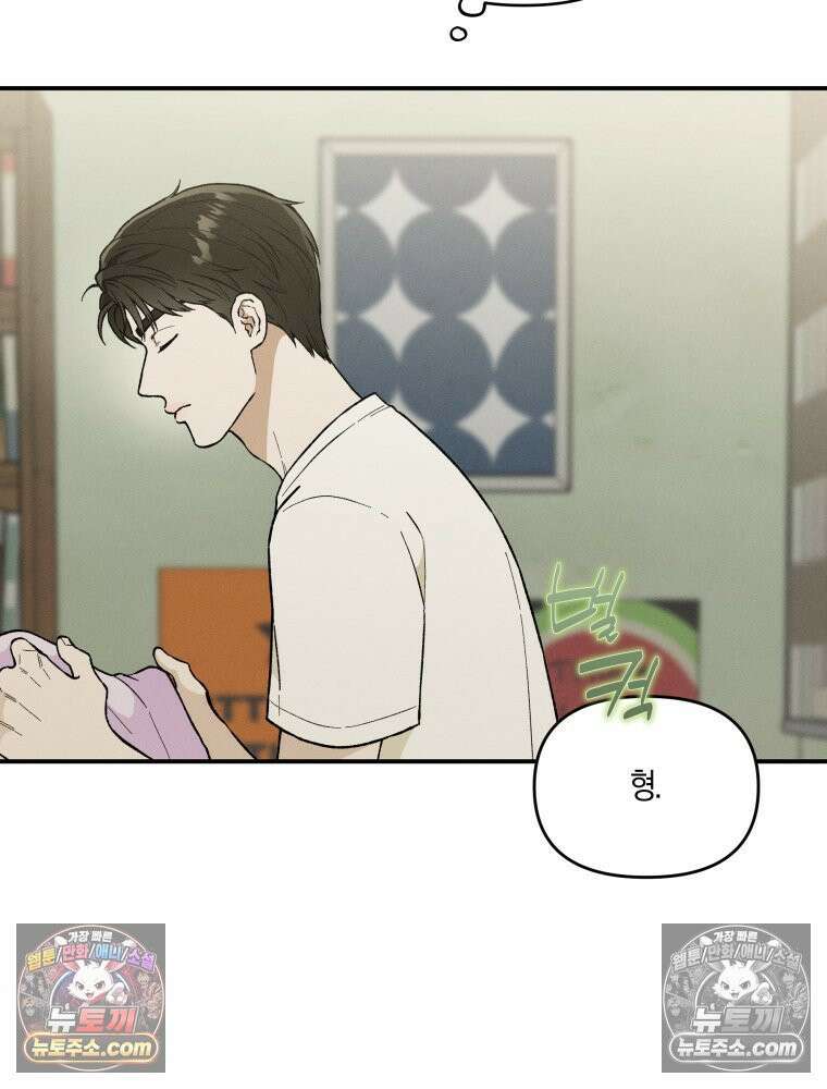 이름표를 붙여 4화 13
