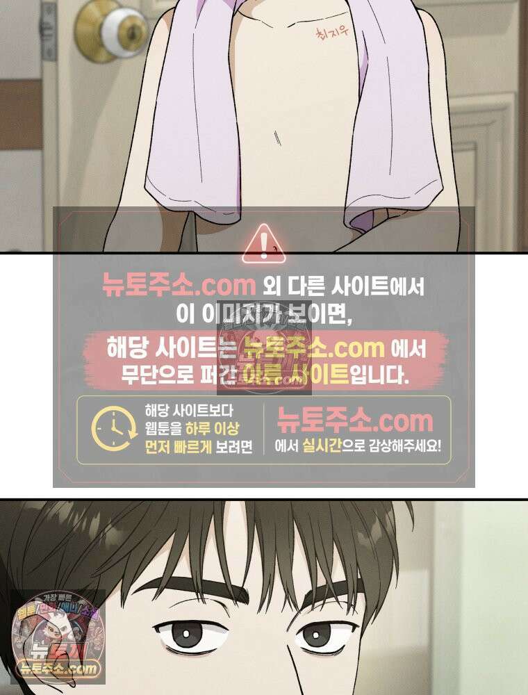 이름표를 붙여 4화 16