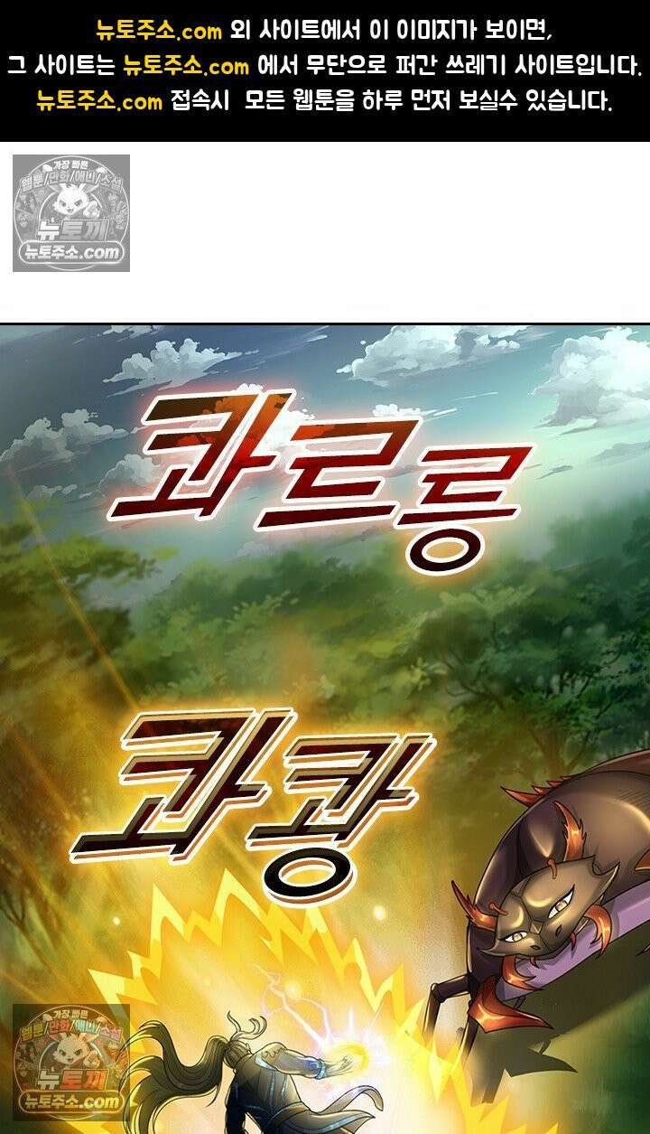 신무천존 399화 1
