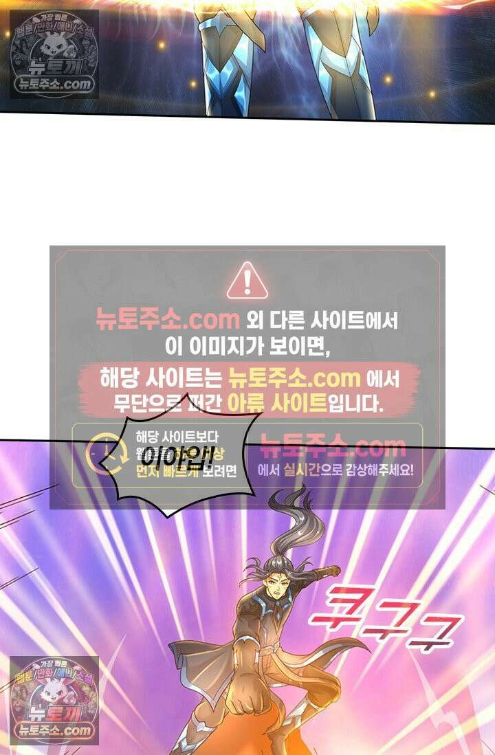 신무천존 399화 10