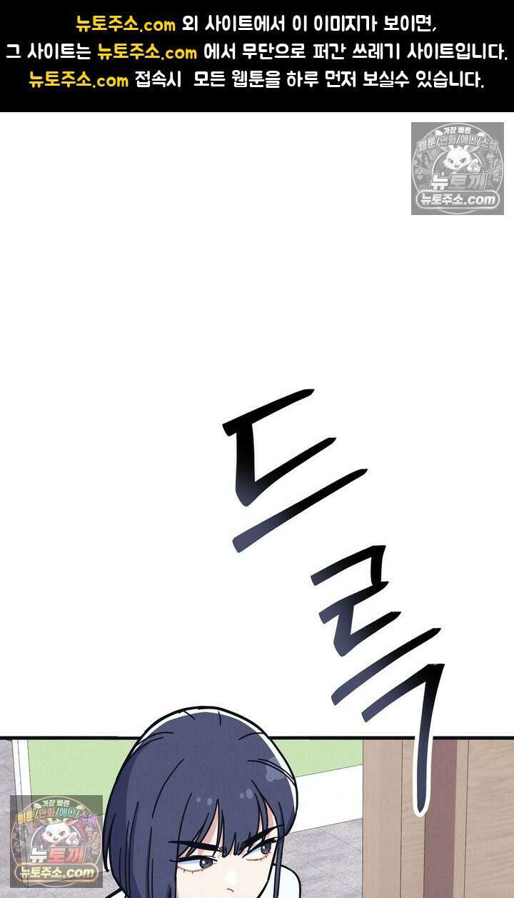 체육교사 김계란 5화． 괴담소녀(1) 1