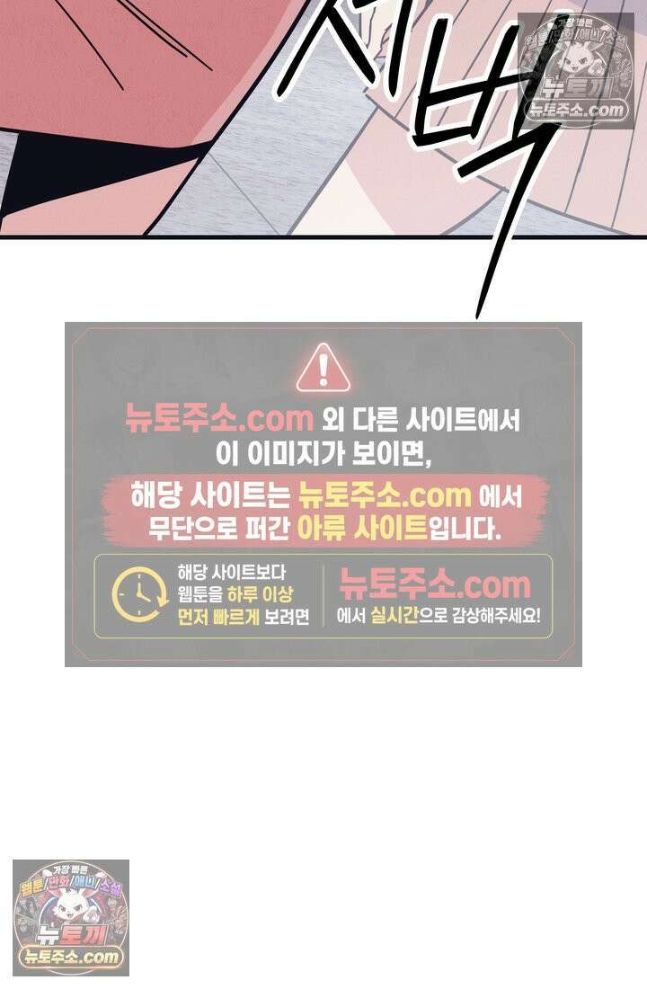 체육교사 김계란 5화． 괴담소녀(1) 11
