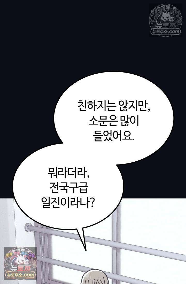 체육교사 김계란 5화． 괴담소녀(1) 16