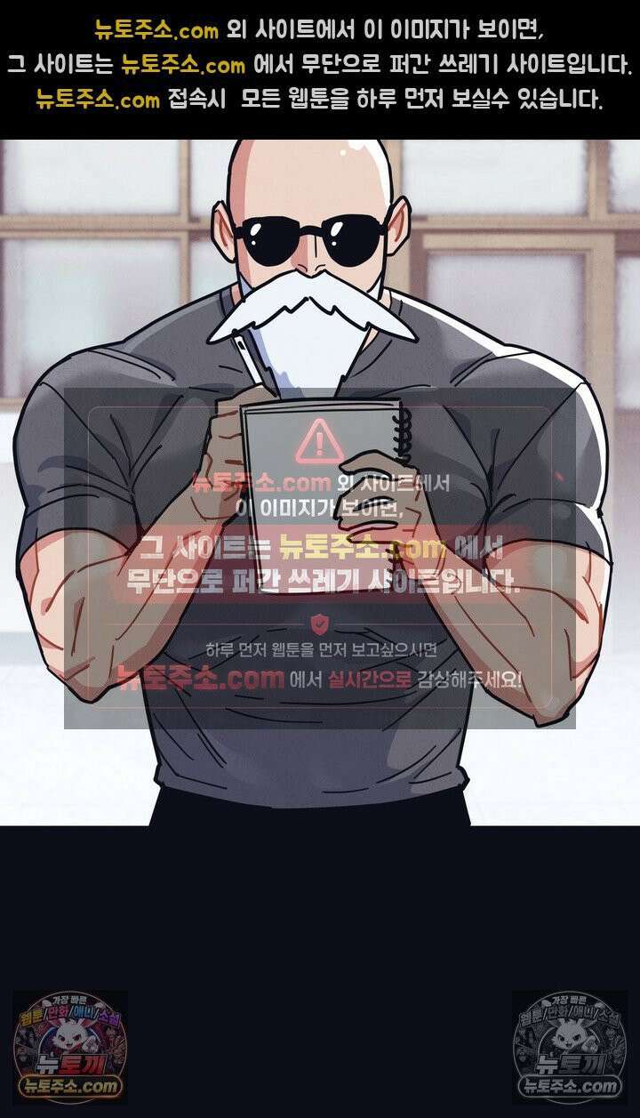 체육교사 김계란 5화． 괴담소녀(1) 19