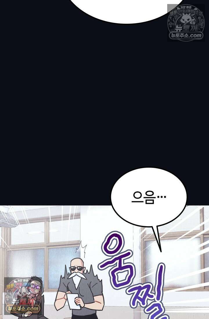 체육교사 김계란 5화． 괴담소녀(1) 24