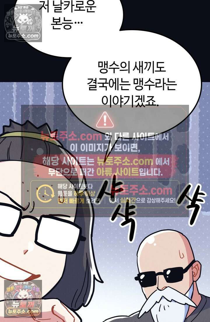 체육교사 김계란 5화． 괴담소녀(1) 26