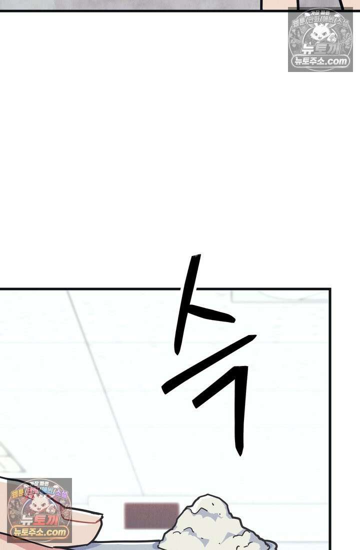 체육교사 김계란 5화． 괴담소녀(1) 34