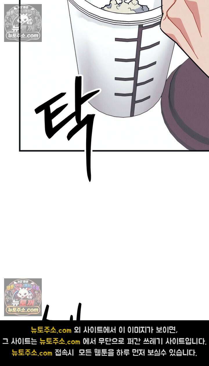 체육교사 김계란 5화． 괴담소녀(1) 37