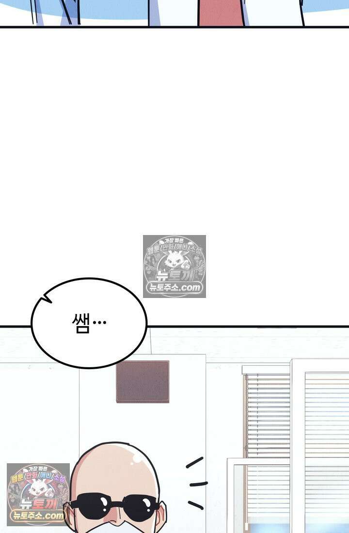 체육교사 김계란 5화． 괴담소녀(1) 48