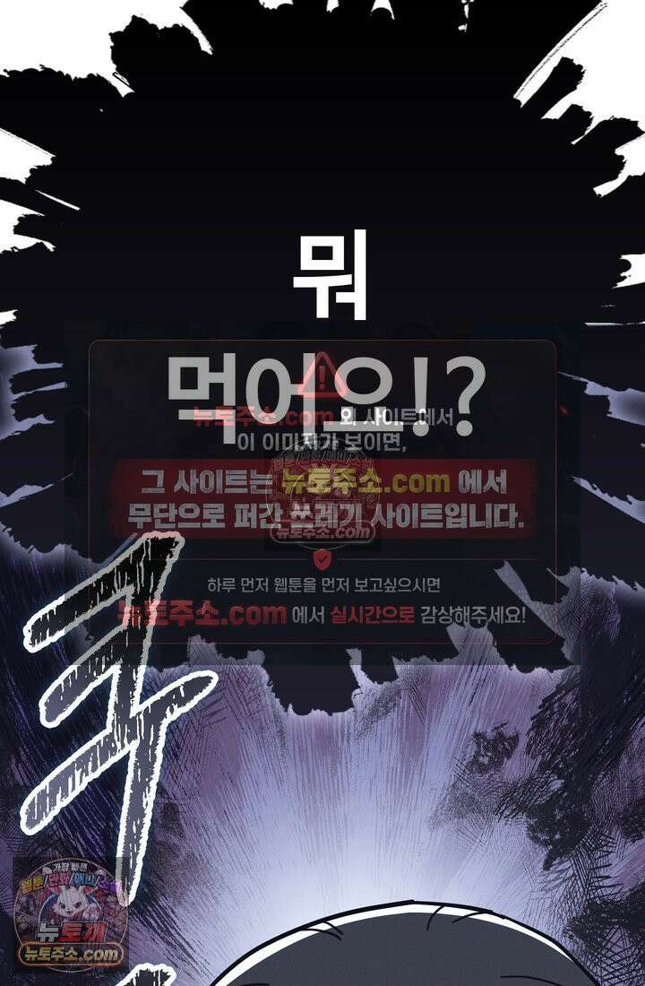 체육교사 김계란 5화． 괴담소녀(1) 50