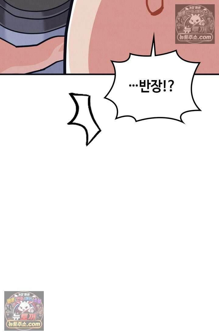 체육교사 김계란 5화． 괴담소녀(1) 52