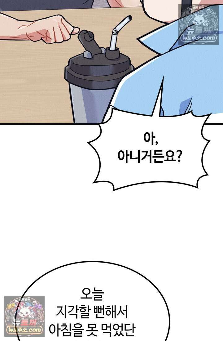 체육교사 김계란 5화． 괴담소녀(1) 56