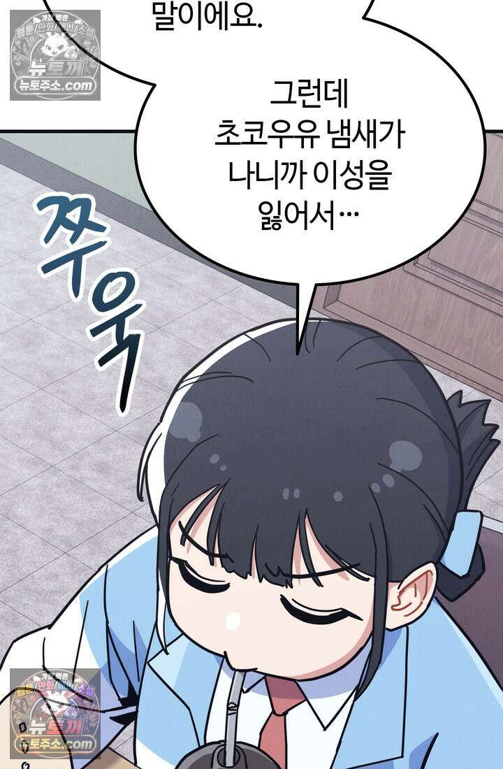 체육교사 김계란 5화． 괴담소녀(1) 57