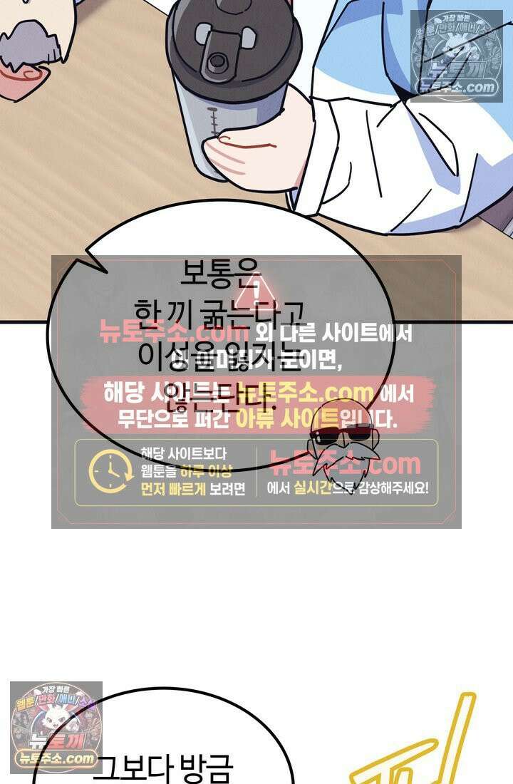 체육교사 김계란 5화． 괴담소녀(1) 58