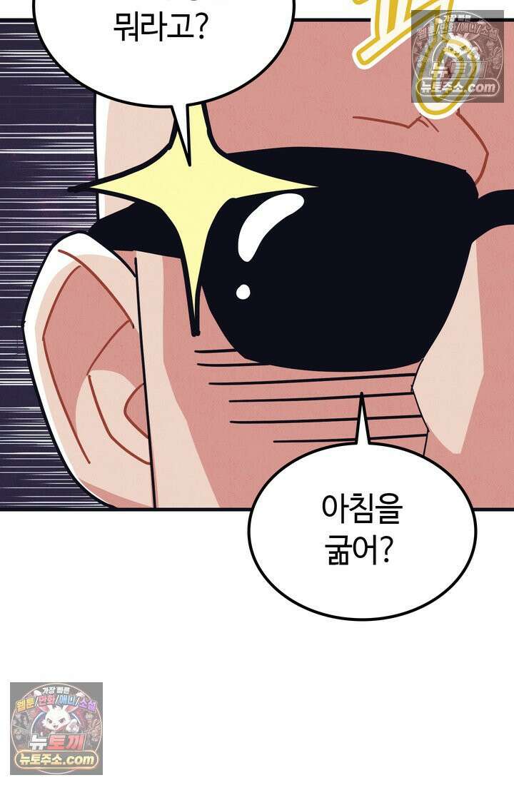 체육교사 김계란 5화． 괴담소녀(1) 59