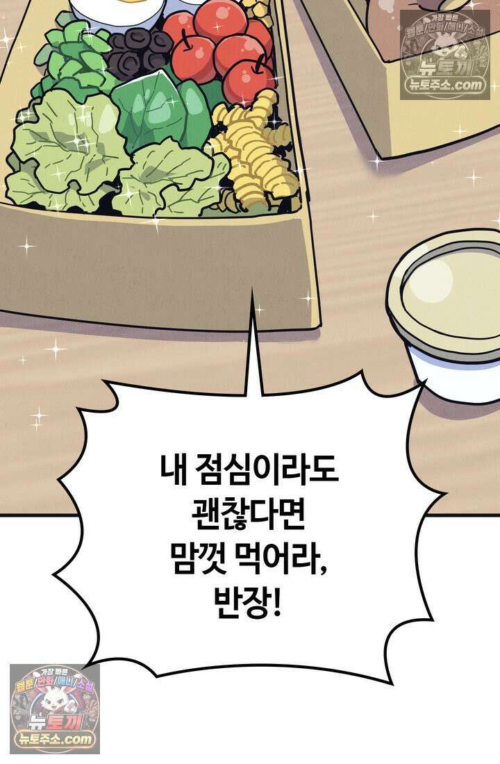 체육교사 김계란 5화． 괴담소녀(1) 63