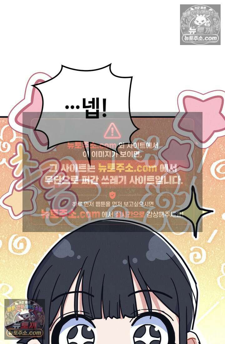체육교사 김계란 5화． 괴담소녀(1) 64