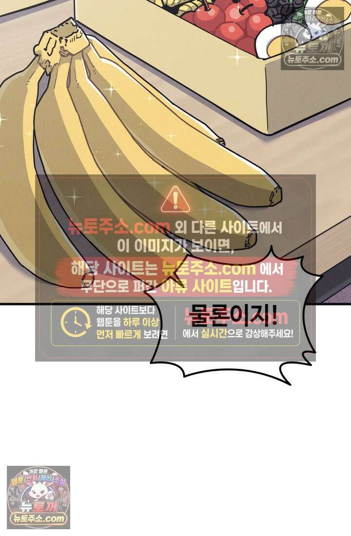 체육교사 김계란 5화． 괴담소녀(1) 67